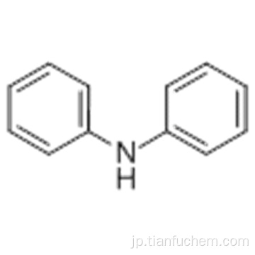 ジフェニルアミンCAS 122-39-4